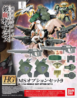 Bandai - #09 MS Option Set 9 "Gundam IBO", Bandai HG Option Set - Hobby Recreation Products